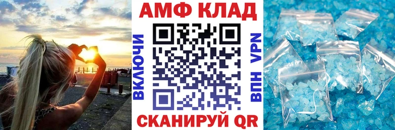 Amphetamine Розовый  Осташков 