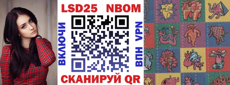 Марки NBOMe 1,5мг  Осташков 