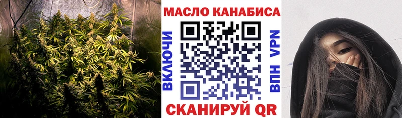 ТГК THC oil  Осташков 